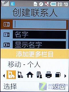 金属翻盖+触摸外屏 双屏三星G508E评测 
