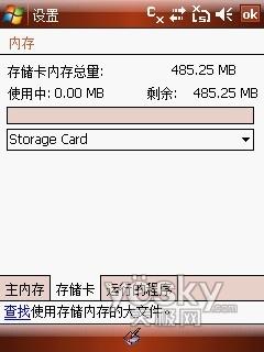 轻薄智能风云再起 英华达C380双卡手机评测