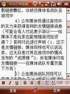 轻薄智能风云再起 英华达C380双卡手机评测