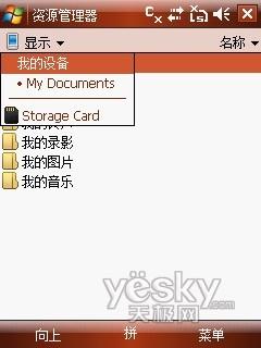 轻薄智能风云再起 英华达C380双卡手机评测