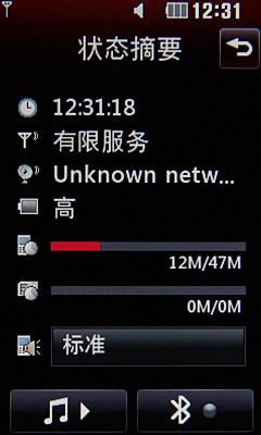 全触屏苗条美人 LG新机KP500详细评测 
