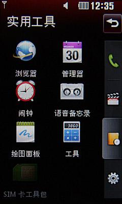 全触屏苗条美人 LG新机KP500详细评测 