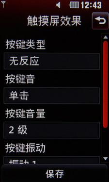 全触屏苗条美人 LG新机KP500详细评测 