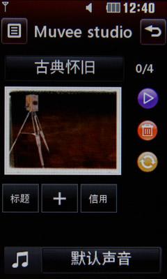 全触屏苗条美人 LG新机KP500详细评测 