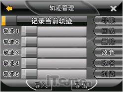 国产高端GPS智能作 联想ET700详细评测