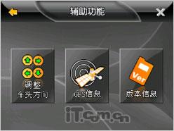 国产高端GPS智能作 联想ET700详细评测