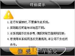 国产高端GPS智能作 联想ET700详细评测
