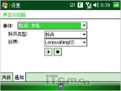 国产高端GPS智能作 联想ET700详细评测