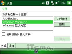 国产高端GPS智能作 联想ET700详细评测