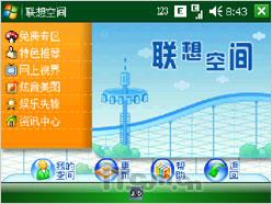 国产高端GPS智能作 联想ET700详细评测