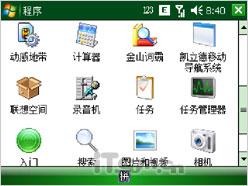 国产高端GPS智能作 联想ET700详细评测
