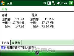 国产高端GPS智能作 联想ET700详细评测