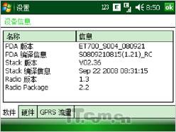 国产高端GPS智能作 联想ET700详细评测