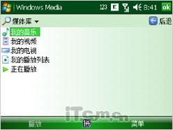 国产高端GPS智能作 联想ET700详细评测