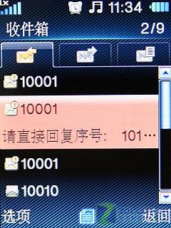 电信员工标配 "天翼"新机华为C7100评测 
