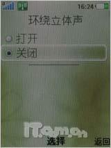 上网飙生活 索尼爱立信G705首发评测
