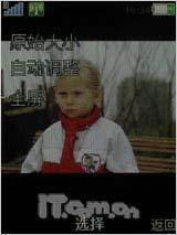 上网飙生活 索尼爱立信G705首发评测