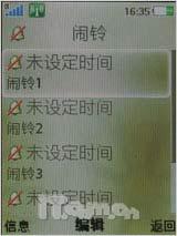 上网飙生活 索尼爱立信G705首发评测