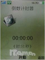 上网飙生活 索尼爱立信G705首发评测