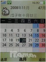 上网飙生活 索尼爱立信G705首发评测