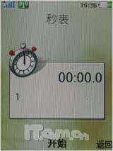 上网飙生活 索尼爱立信G705首发评测