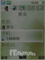 上网飙生活 索尼爱立信G705首发评测