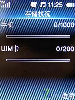 电信员工标配 "天翼"新机华为C7100评测 