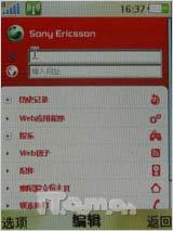 上网飙生活 索尼爱立信G705首发评测