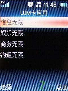 电信员工标配 "天翼"新机华为C7100评测 