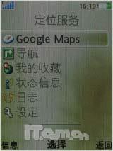 上网飙生活 索尼爱立信G705首发评测