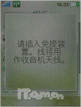 上网飙生活 索尼爱立信G705首发评测