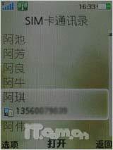 上网飙生活 索尼爱立信G705首发评测