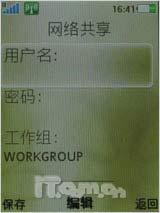 上网飙生活 索尼爱立信G705首发评测