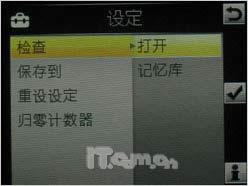 上网飙生活 索尼爱立信G705首发评测