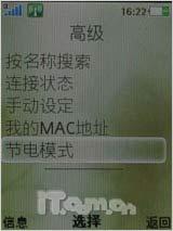 上网飙生活 索尼爱立信G705首发评测