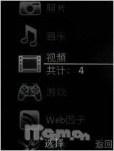 上网飙生活 索尼爱立信G705首发评测