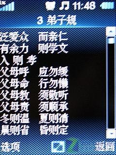 电信员工标配 "天翼"新机华为C7100评测 