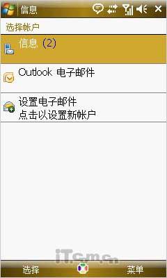 杰仕铭品 全能商务三星i908E精彩评测