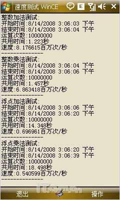 杰仕铭品 全能商务三星i908E精彩评测