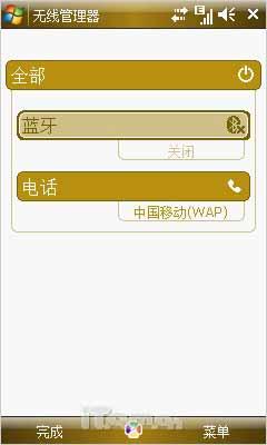 杰仕铭品 全能商务三星i908E精彩评测