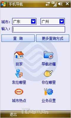 杰仕铭品 全能商务三星i908E精彩评测