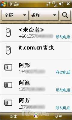 杰仕铭品 全能商务三星i908E精彩评测