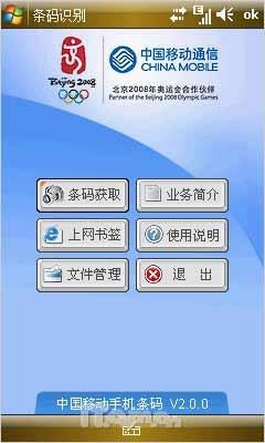 杰仕铭品 全能商务三星i908E精彩评测