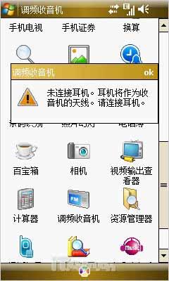 杰仕铭品 全能商务三星i908E精彩评测