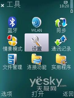 智能小将 换装升级 诺基亚N79评测报告