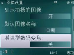 智能小将 换装升级 诺基亚N79评测报告
