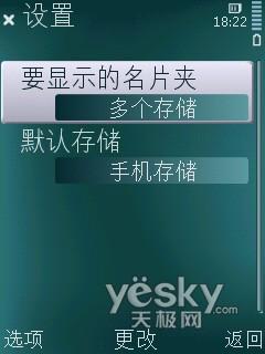 智能小将 换装升级 诺基亚N79评测报告