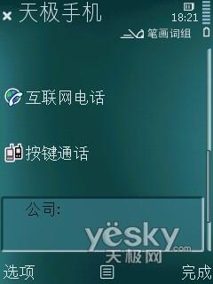 智能小将 换装升级 诺基亚N79评测报告