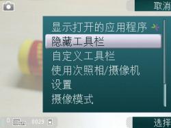 智能小将 换装升级 诺基亚N79评测报告