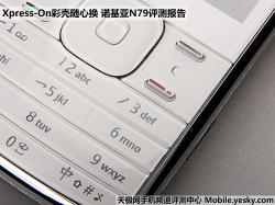 智能小将 换装升级 诺基亚N79评测报告